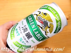 キリン淡麗グリーンラベル