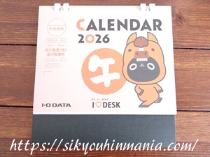 アイラブデスク卓上カレンダー