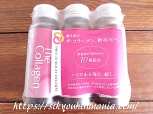 資生堂ザ・コラーゲン＜ ドリンク＞3本セット