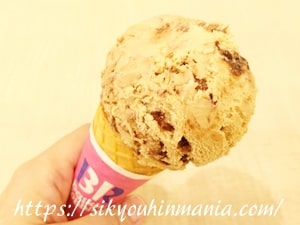 サーティワンアイスクリーム