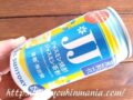サントリー茉莉花 JJ缶
