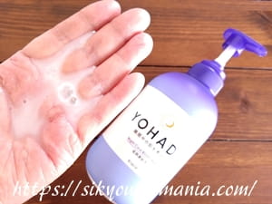 YOHADA ナイトケアボディソープ