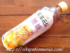 紅茶花伝 アールグレイ無糖
