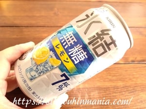 キリン氷結無糖レモン