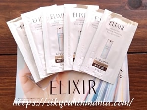 資生堂エリクシール リフトモイスト化粧水&乳液サンプルセット