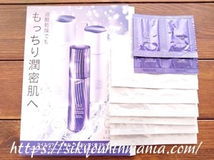 ONE BY KOSE セラムヴェールシリーズ無料サンプルセット