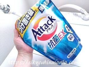 洗濯用洗剤アタック抗菌EX