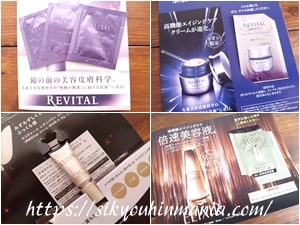 資生堂 化粧品サンプル