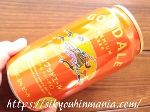 キリングッドエール