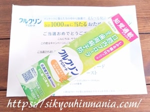 クルクリンPGガード 知覚過敏ケアプラスジェル