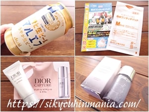 当選報告 2025年9月 その1