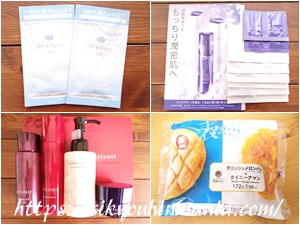 当選報告 2025年10月 その1