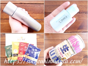 当選報告 2025年10月 その4