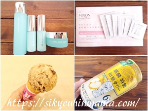 当選報告 2025年10月 その3