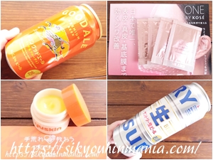 当選報告 2025年10月 その2