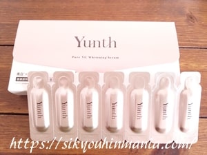 ユンス 生VC美白美容液