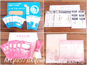 当選報告 2025年11月 その1