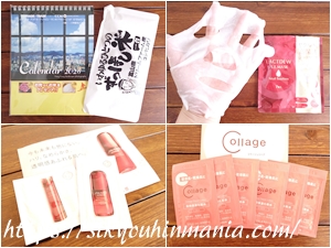 当選報告 2025年11月 その3