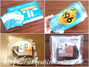 当選報告 2025年12月 その1