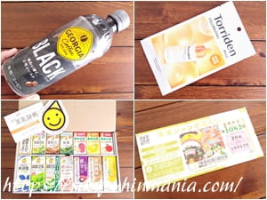 当選報告 2025年12月 その3