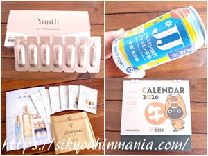 当選報告 2025年12月 その4