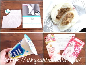 当選報告 2025年12月 その6