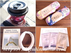 当選報告 2026年1月 その1