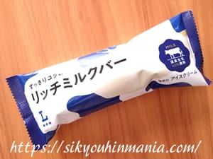 リッチミルクバー